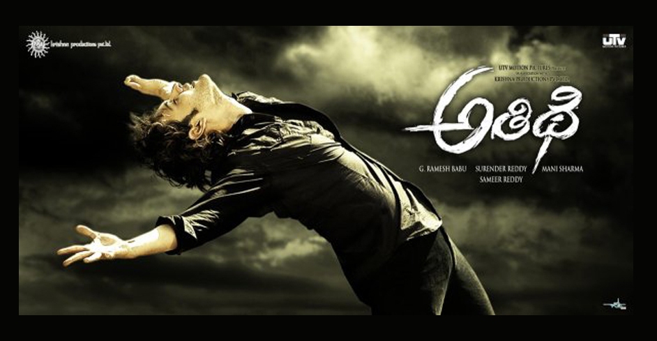 Athidhi 2007