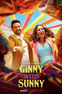 دانلود + تماشای آنلاین فیلم هندی Ginny Weds Sunny 2020 با زیرنویس فارسی چسبیده