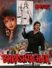دانلود فیلم هندی Bhrashtachar 1989 با زیرنویس فارسی