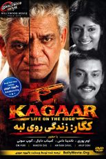 دانلود فیلم هندی Kagaar: Life on the Edge 2003 با زیرنویس فارسی