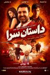 دانلود فیلم هندی Kissebaaz 2019 با زیرنویس فارسی