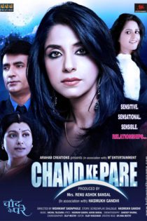دانلود فیلم هندی Chand Ke Pare 2012