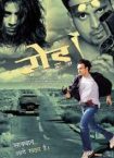 دانلود + تماشای آنلاین فیلم هندی Road 2002 با زیرنویس فارسی چسبیده