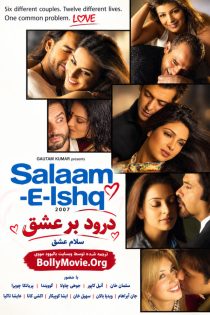 دانلود فیلم هندی Salaam-E-Ishq 2007 با زیرنویس فارسی