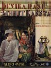 دانلود فیلم هندی Achhut Kanya 1936