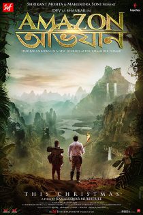 دانلود فیلم هندی Amazon Obhijaan 2017