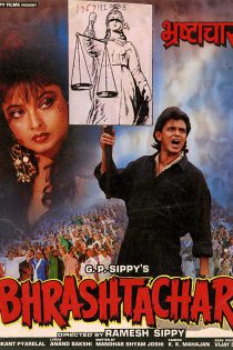 دانلود + تماشای آنلاین فیلم هندی Bhrashtachar 1989