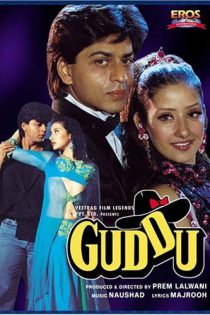 دانلود + تماشای آنلاین فیلم هندی Guddu 1995 با زیرنویس فارسی چسبیده
