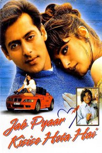 دانلود + تماشای آنلاین فیلم هندی Jab Pyaar Kisise Hota Hai 1998 با زیرنویس فارسی چسبیده