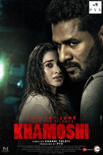 دانلود + تماشای آنلاین فیلم هندی Khamoshi 2019 با زیرنویس فارسی چسبیده