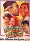 دانلود فیلم هندی Khatta Meetha 1978
