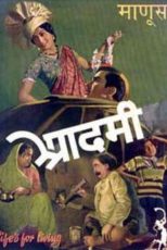 دانلود + تماشای آنلاین فیلم هندی Aadmi 1939