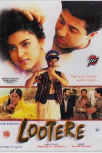 دانلود + تماشای آنلاین فیلم هندی Lootere 1993 با زیرنویس فارسی چسبیده