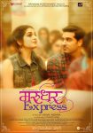 دانلود فیلم هندی Marudhar Express 2019