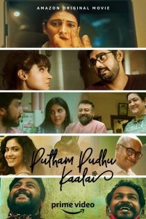 دانلود + تماشای آنلاین فیلم هندی Putham Pudhu Kaalai 2020 با زیرنویس فارسی چسبیده