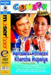 دانلود فیلم هندی Aamdani Atthanni Kharcha Rupaiya 2001 با زیرنویس فارسی