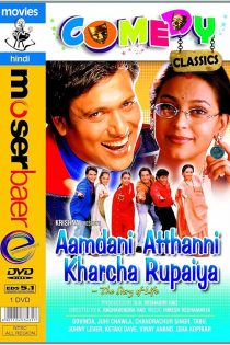 دانلود فیلم هندی Aamdani Atthanni Kharcha Rupaiya 2001 با زیرنویس فارسی