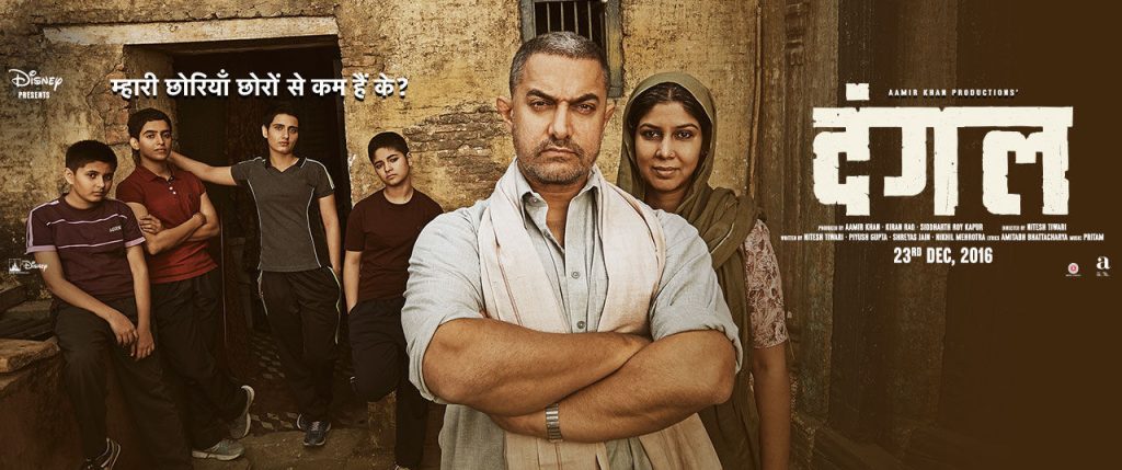فیلم هندی Dangal 2016 بدون سانسور با زیرنویس فارسی
