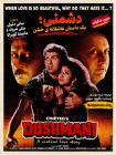 دانلود فیلم هندی Dushmani: A Violent Love Story 1995 با زیرنویس فارسی