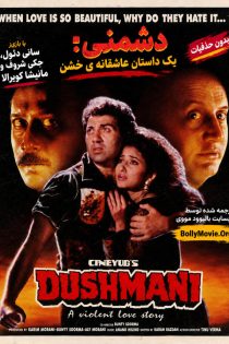دانلود فیلم هندی Dushmani: A Violent Love Story 1995 با زیرنویس فارسی