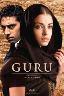 دانلود فیلم هندی Guru 2007 با زیرنویس فارسی چسبیده