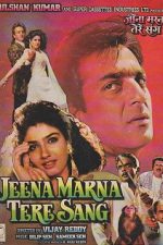 دانلود فیلم هندی Jeena Marna Tere Sang 1992 با زیرنویس فارسی