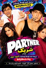 دانلود فیلم هندی Partner 2007 با زیرنویس فارسی
