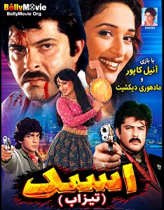 Tezaab 1988