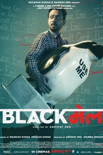 دانلود + تماشای آنلاین فیلم هندی Blackmail 2018 با زیرنویس فارسی چسبیده