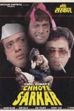 دانلود فیلم هندی Chhote Sarkar 1996 با دوبله فارسی و زبان اصلی