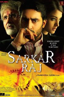 دانلود + تماشای آنلاین فیلم هندی Sarkar Raj 2008 با زیرنویس فارسی چسبیده و دوبله فارسی