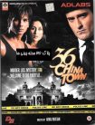 دانلود فیلم هندی ۳۶ China Town 2006 با زیرنویس فارسی