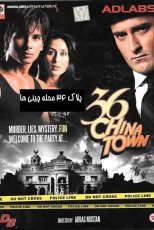 دانلود فیلم هندی ۳۶ China Town 2006 با زیرنویس فارسی