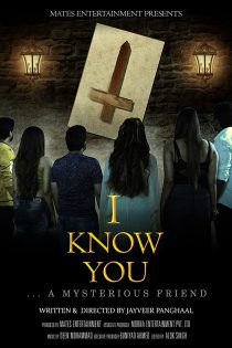 دانلود فیلم هندی I Know You 2020