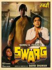 دانلود + تماشای آنلاین فیلم هندی ” گلستان ” Swarg 1990 با زیرنویس فارسی چسبیده و دوبله فارسی