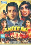 دانلود +  تماشای آنلاین فیلم هندی Andolan 1995 با زبان اصلی