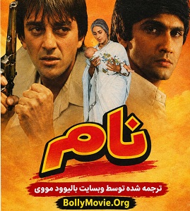 Naam 1986