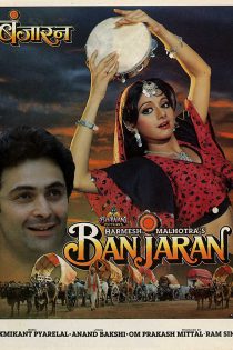 دانلود + تماشای آنلاین فیلم هندی Banjaran 1991 با زیرنویس فارسی چسبیده