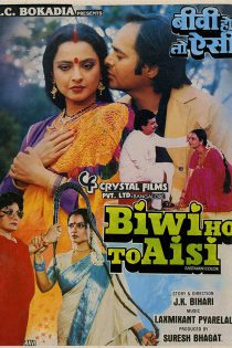 دانلود فیلم هندی Biwi Ho To Aisi 1988