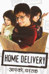 دانلود + تماشای آنلاین فیلم هندی Home Delivery: Aapko… Ghar Tak 2005