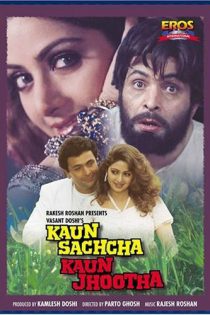 دانلود + تماشای آنلاین فیلم هندی ( کی راست میگه کی دروغ میگه ) Kaun Sachcha Kaun Jhootha 1997 با زیرنویس فارسی چسبیده