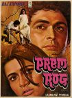 دانلود فیلم هندی Prem Rog 1982 با زیرنویس فارسی چسبیده