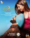 دانلود + تماشای فیلم هندی Qismat 2 2021 با زیرنویس فارسی چسبیده