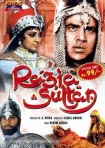دانلود فیلم هندی Razia Sultan 1983 با دوبله و زیرنویس فارسی