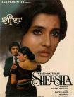 دانلود + تماشای آنلاین فیلم هندی Sheesha 1986