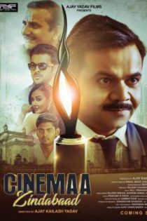 دانلود + تماشای آنلاین فیلم هندی Cinemaa Zindabad 2022