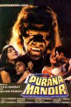 دانلود + تماشای آنلاین فیلم هندی Purana Mandir 1984