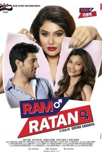 دانلود + تماشای آنلاین فیلم هندی Ram Ratan 2017