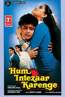 دانلود + تماشای آنلاین فیلم هندی Hum Intezaar Karenge 1989