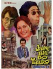 دانلود + تماشای آنلاین فیلم هندی Jaane Bhi Do Yaaro 1983